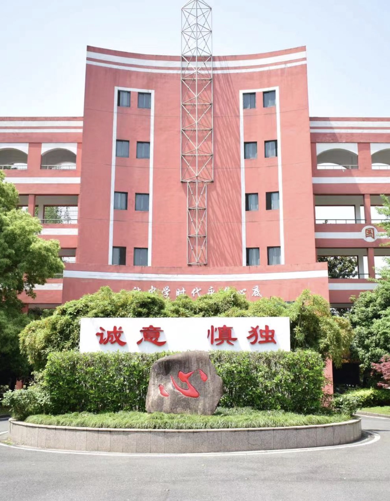 学校简介