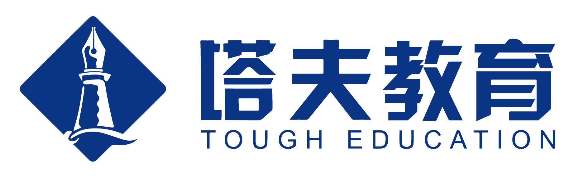 塔夫教育